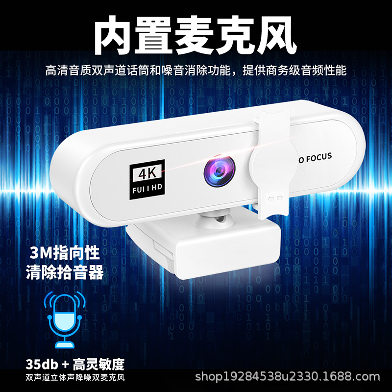 4k私模美颜自动对焦1080p电脑摄像头高清网络USB直播webcam2k免驱