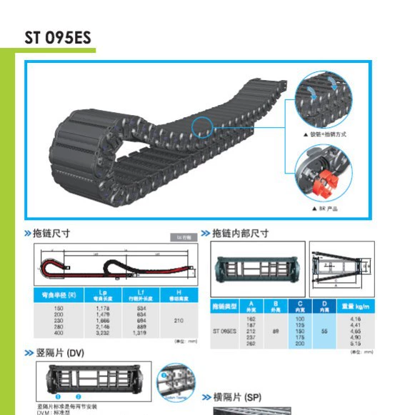 Закрытая скользящая цепь CPS из Южной Кореи ST095ES.100.R150 200 230 280 400