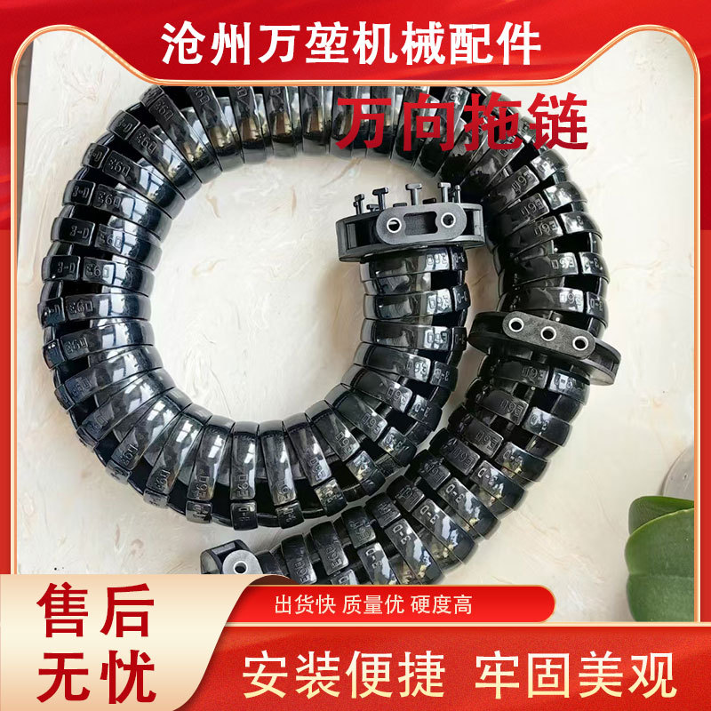 万向圆形拖链 机器人机械臂用360度弯曲电缆保护链机床3D电缆线槽