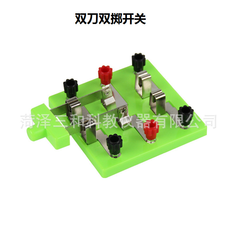 双刀双掷开关 物理实验用开关 初中高中物理器材-阿里巴巴