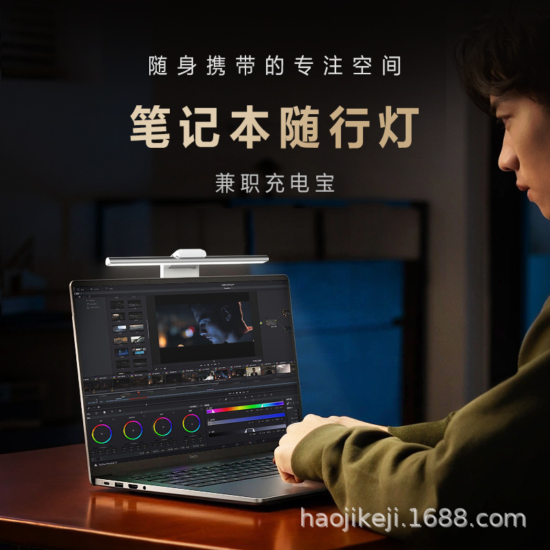 磁気アイプロテクションノートパソコンライト、スクリーンハンギングライト、ポータブルアイプロテクションライト、ワイヤレス|undefined