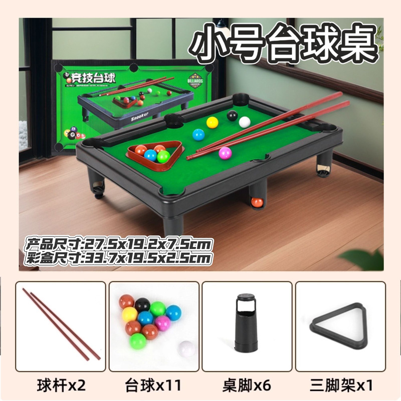Mesa de billar doméstica Snooker mini americano comercio exterior transfronterizo pequeño juguetes de billar grandes para niños DIY