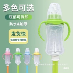 奶瓶荣喂奶吃奶鱼奶瓶盛邦带杆喂鱼带柄中国鱼奶瓶鱼场其他