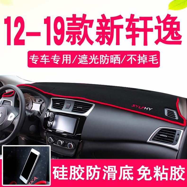 Suitable for 12, 13, 14, 15, 16, 18, and 19 Models of Nissan Sylphy, Special Dashboard Mat, Anti-Slip and Anti-Glare Mat