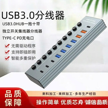 十合一铝合金USB3.0集线器多功能HUB分线器扩展坞多口拓展转换器