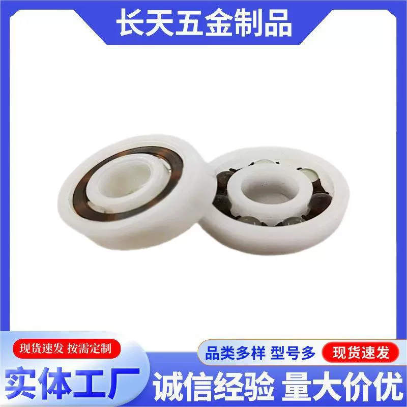 Фабрика прямых продаж 608 Пластиковые подшипники для домашних животных Подшипники упаковывают пластиковые POM нейлоновые гироскольные игрушки подшипники шкивы