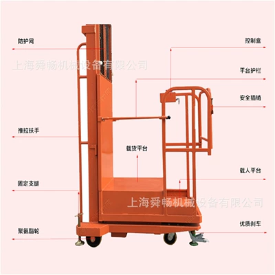 Hydraulic Lift, Avtomobil fırlanan platformaları - semi-electric-aerial-material-handling-platform-27-meters