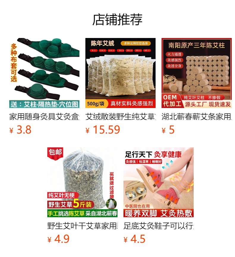 Portable Moxibustion Box Ai Jiu He with 54 Aged Moxa Cones for Abdominal Warm Heat Therapy overview