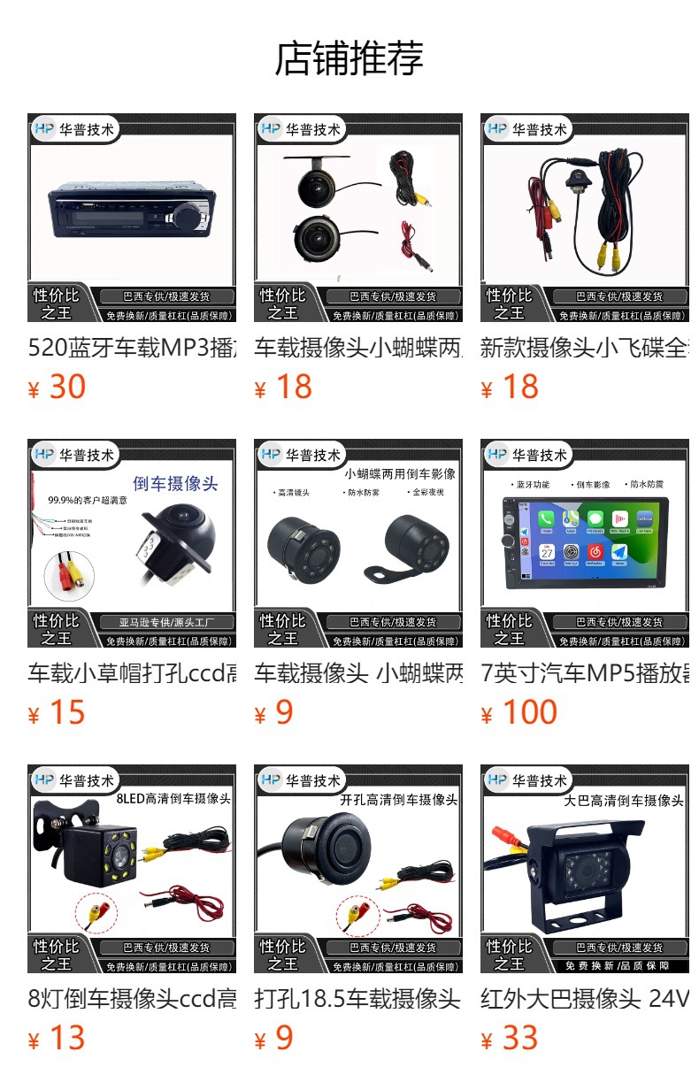 4.3 inch car folding display to car priority HD display blind area image 12V universal