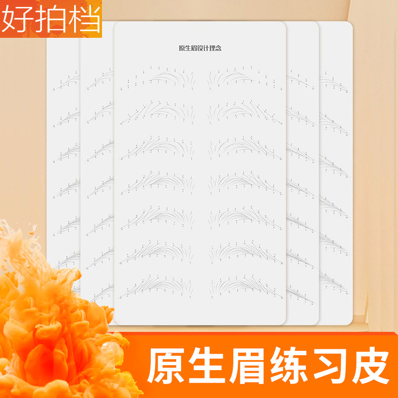 Embroidery Practice Leather Beginner's Eyebrow Design Wild Line Eyebrow Imitation Leather Fake Leather Eyebrow Leather Learning Supplies Tools