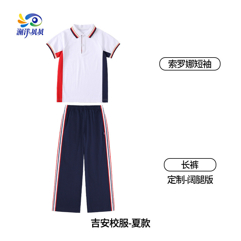 澜洋贝贝江西省吉安市校服新款小学生短袖校服团服套装学院班服|undefined