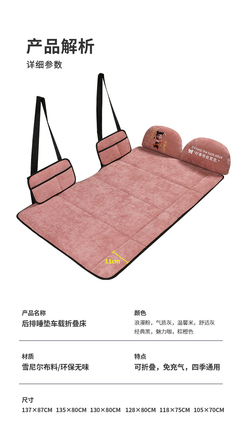 Car back seat sleeping pad, car mattress, foldable travel bed for the car, for babies to sleep on the back seat