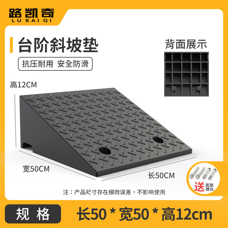 台阶垫斜坡垫马路牙子橡塑家用汽车路沿坡板减速带门槛爬坡三角垫|undefined