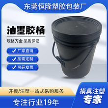 【恒隆塑胶】油墨塑胶桶美式18L带盖加厚圆形化工桶密封油漆塑料