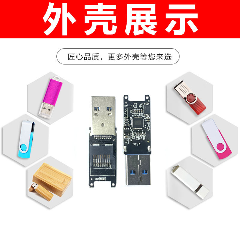 源工場卸売りスポットuディスク汎用板半製品高速USB3.0大容量uディスクPCBA半製品|undefined