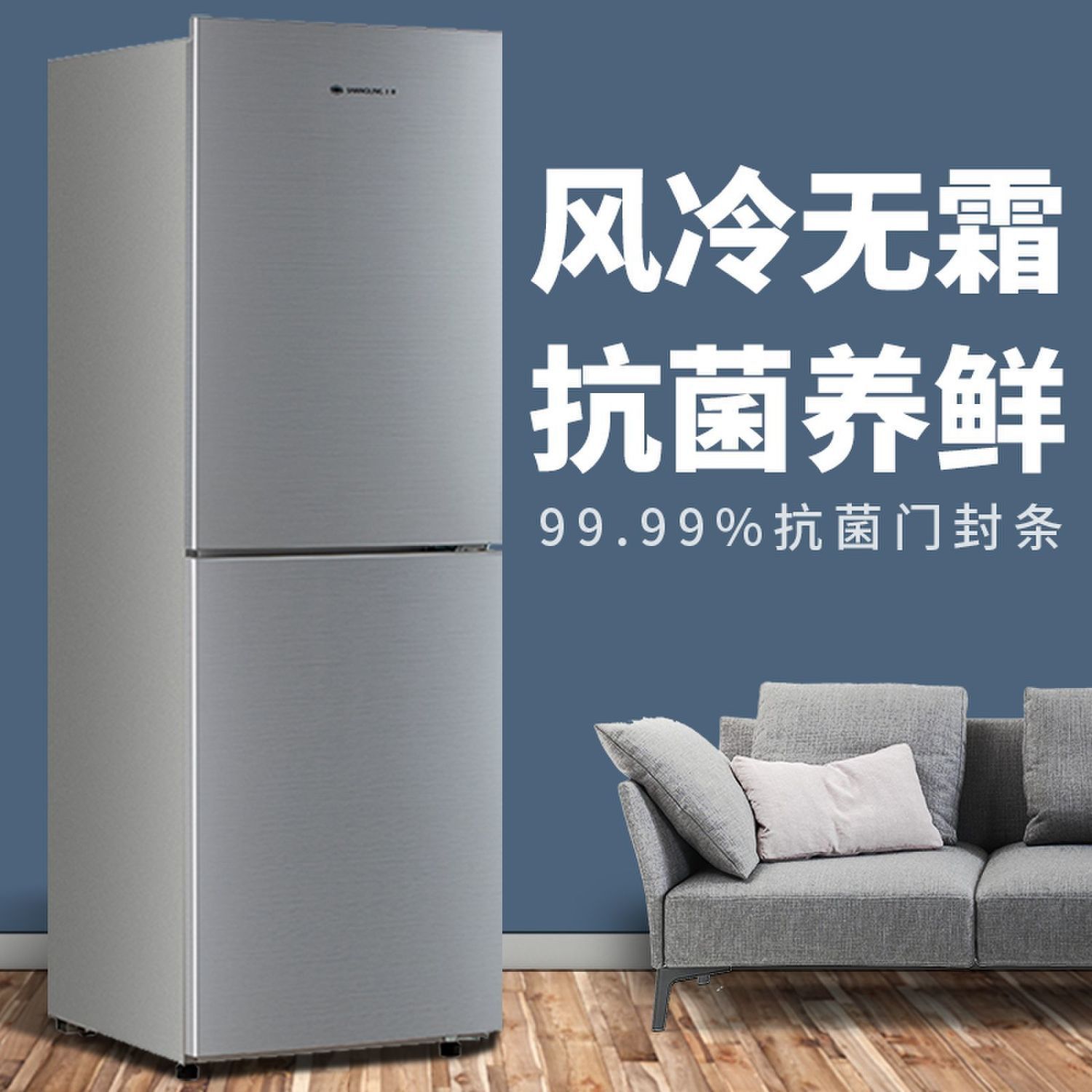 上菱两门三开门冰箱家用大容量风冷无霜节能省电静音租房冰箱其他