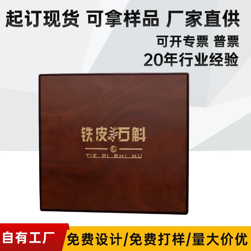 Высококачественная упаковка для лекарственных продуктов для здравоохранения, кожаная коробка, индивидуальная коробка для эфирного масла, подарочная коробка с порошком спор ганодермы, упаковочная коробка для лиофилизированного порошка