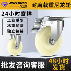 MIXANG 3/4/5/6/10 耐摩耗性ナイロンユニバーサルホイール工場工業用耐荷重キャスターホイール、ブレーキ付きホイール方向調整付き