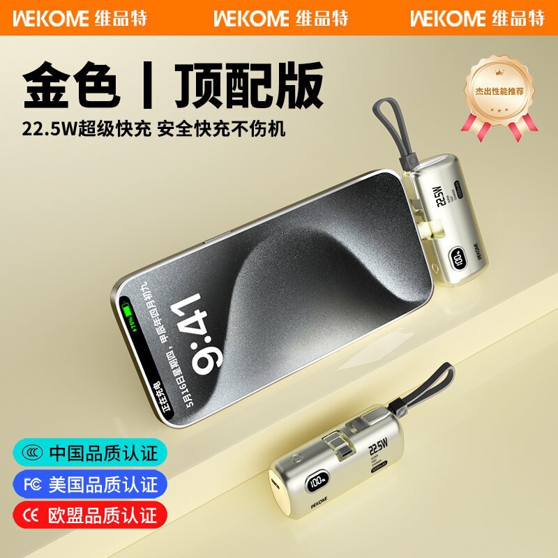 WEKOME カプセル型モバイルバッテリー 5000mAh 急速充電 ケーブル内蔵 スタンド付き ポータブルバッテリー|undefined