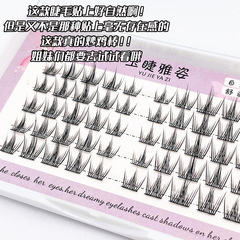 Jade Eyelash Elegant Pose Lazy Peacock Guppy Eyelashes Natural Fine Stems Comic Segmented Single Clusters Barbie Trilogy Eyelashes