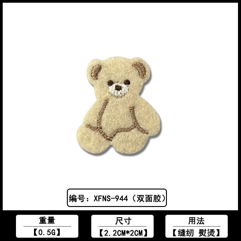 可爱自粘款小熊仔刺绣布贴源头工厂电脑绣花服装辅料现货批发|undefined