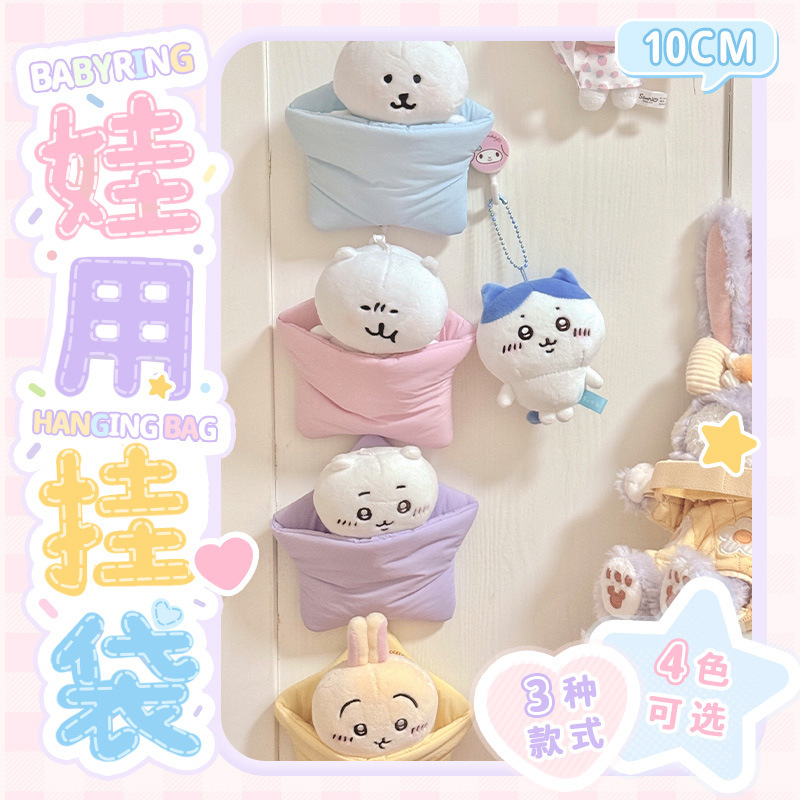 Babyring 10cm Baby Hanging Bag Cotton Doll Self-Deprecating Bear Nunu Chiikawa Small Object Storage Bag