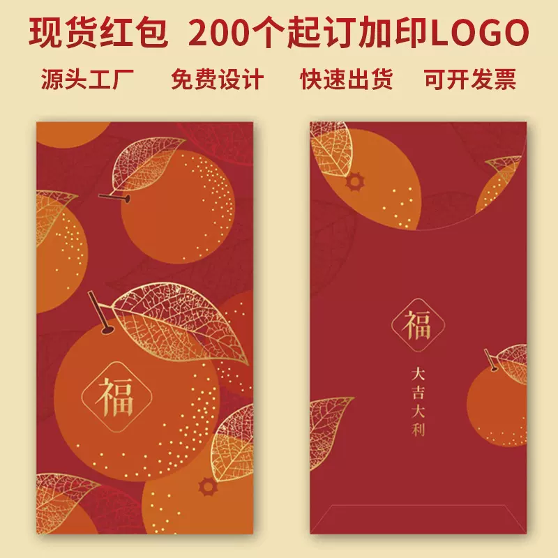 马年新款红包袋现货高级感2026烫金利是封定制通用创意企业印logo