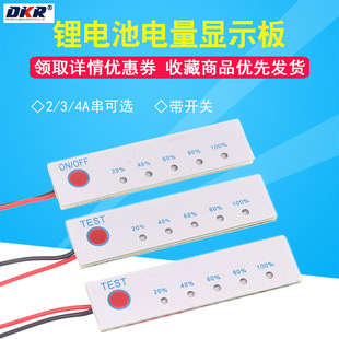 8.4V 12.6V 14.4V 16.8V 2-4 String Lithium Battery Power Display Board Lithium Iron Phosphate Indicator Board