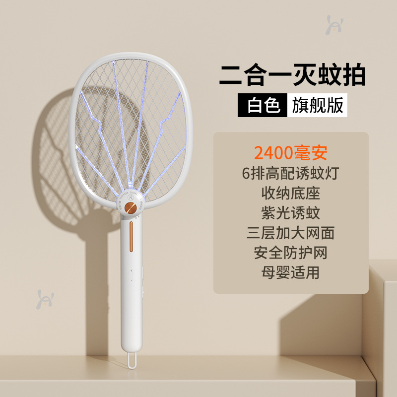 家庭用電撃蚊取りは縦型回転折り畳みトラップ蚊取りランプ蚊取り器光触媒知能蚊取り|undefined