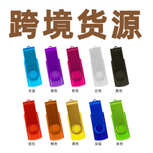 批发创意U盘金属彩色旋转夹子优盘32g激光雕刻LOGO厂家直销礼品