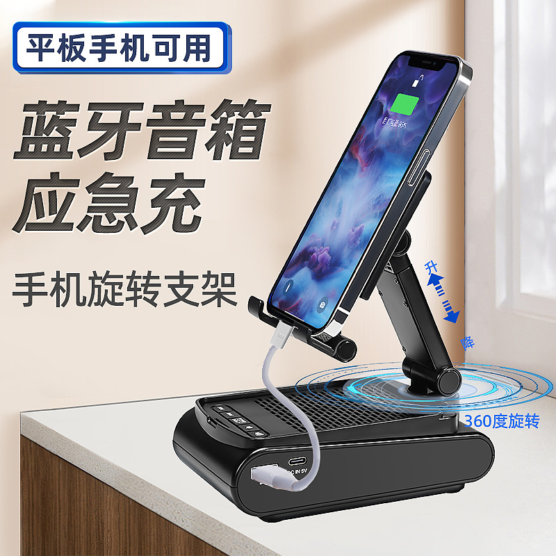 跨境热销桌面手机蓝牙支架音响批发床头防滑折叠式平板直播多功能 - 3