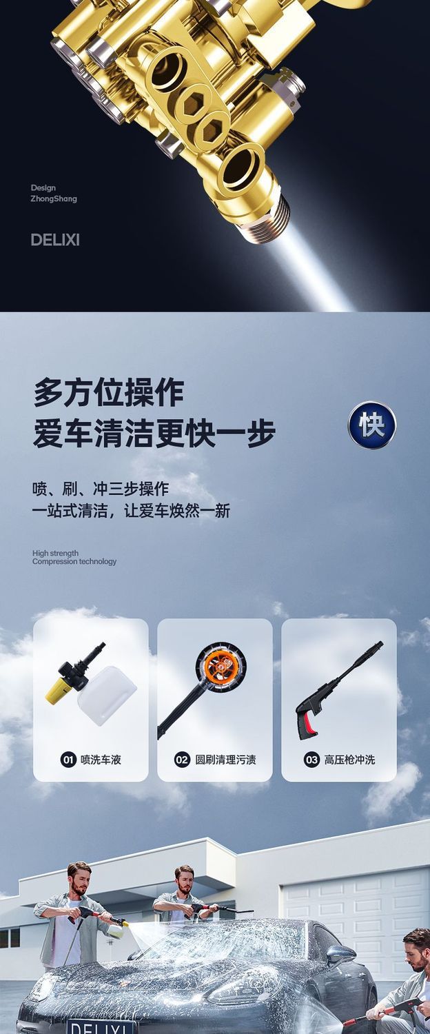Delixi Car Washing Machine, a Household 220V High-Pressure Water Gun with High Power, New Model Pump, Portable and Powerful for Cleaning Surfaces