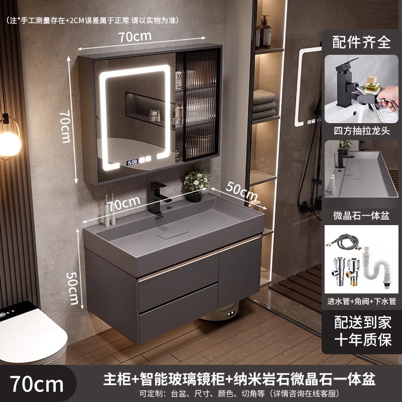 网红新款浴室柜组合纳米微晶石一体海洋盆洗手盆洗脸池卫生间洗漱|undefined