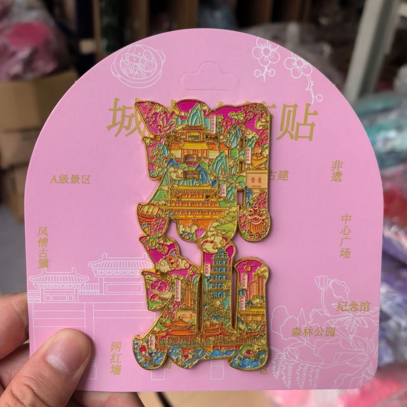 【潮汕シリーズ】国風創意文創都市観光記念品木質滴ゴム磁性冷蔵庫貼り卸売り|undefined