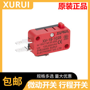Original genuine goods Xurui XV-15-1C25 Micro Micro Switch Normally Open Normally Closed Industrial Equipment