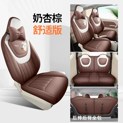 Four Seasons Pad: Enjoy Enjoy Comfortable Special - milk-apricot-brown-comfortable-edition-ckx-wuling-bingo