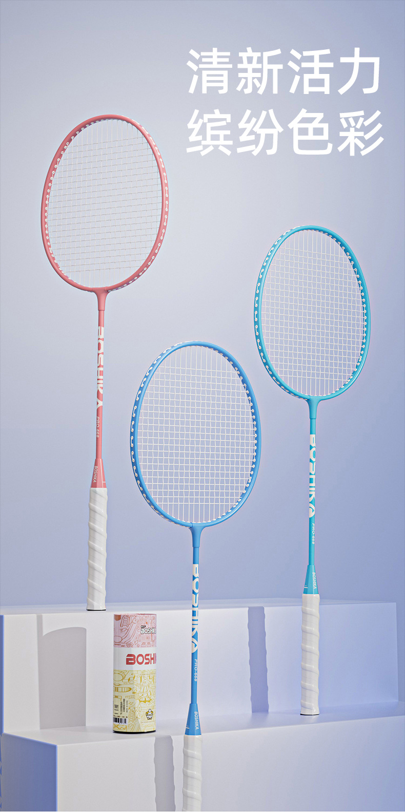 羽毛球拍详情页2_14.jpg