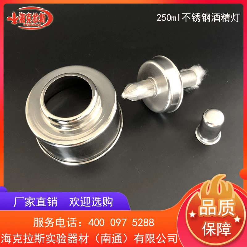 Гнездо для спиртовой лампы из нержавеющей стали 250 мл для отправки металлической спиртовой лампы Wick