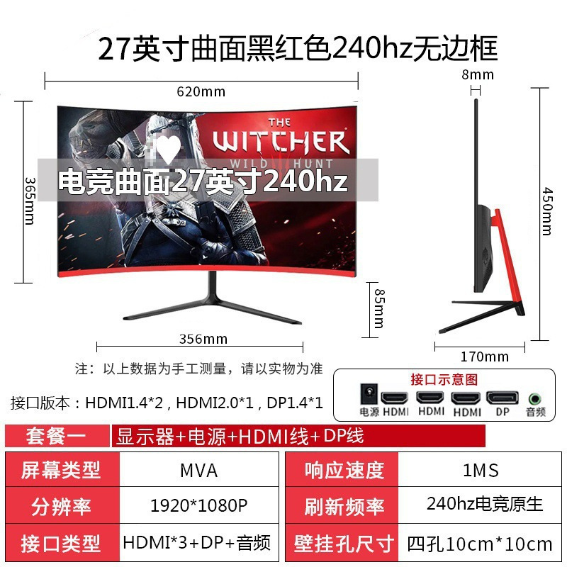 全新曲面2K144hz电竞32/27/24英寸液晶电脑显示器4K 240hz无边框|undefined