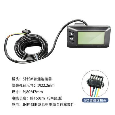 Jiannuo JN LCD GD01 Elektromobil cihazları