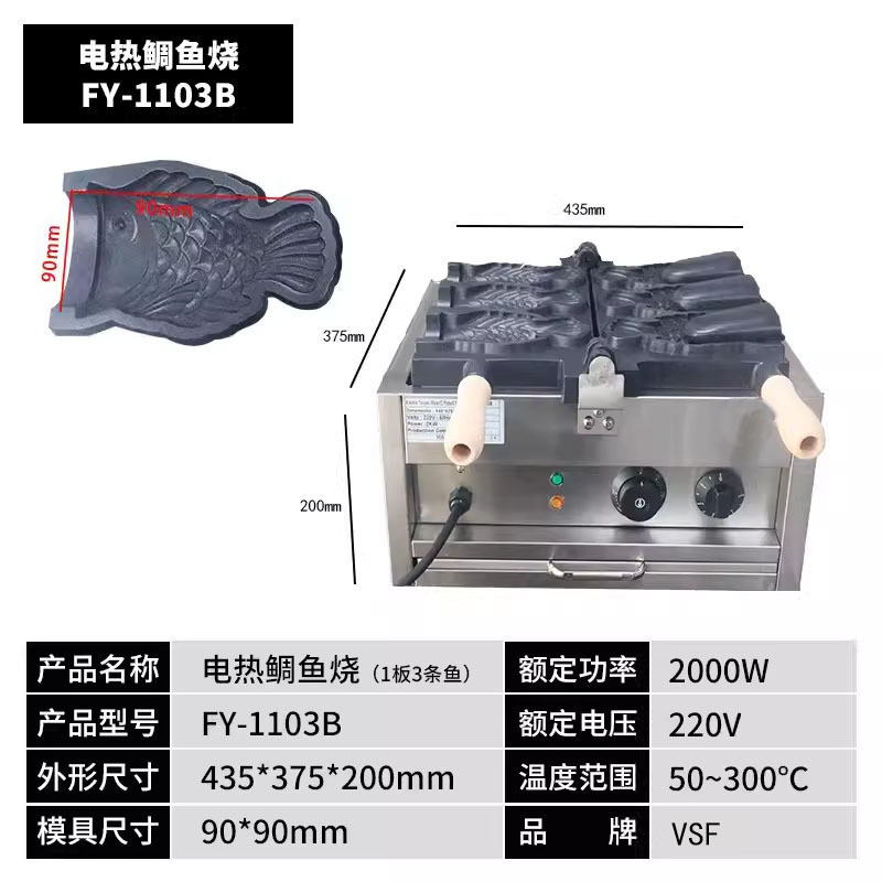 Máquina de waffle molde comercial máquina de marshmallow transfronteriza máquina de huevos de seis agujeros máquina de asado de carpa comercial