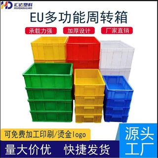 周转箱加厚长方形大号带盖储物收纳盒子养龟箱胶箱塑料筐物流胶框