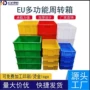 加厚收纳大号带盖胶箱