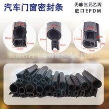 EPDM䓎����ͺ��ܷ�l ��܇�T����늙���ˮ���m�z�l�ӹ�