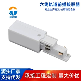 其它LED配件;其他灯具配件;LED轨道灯