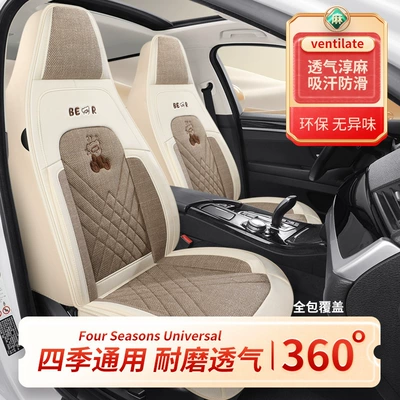 Seat cushion, seat cover – New Fabric Seat Cushions, Linen Seat