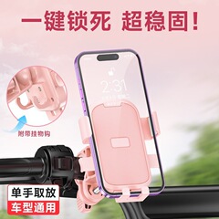 电动车手机支架摩托机车挂钩导航电瓶滑板自行车通用户外骑行便携
