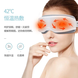 护眼仪;MINI按摩器;EMS按摩器