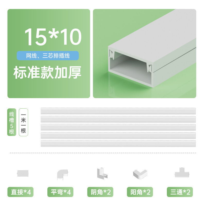 电线固定器网线收纳走线神器明线遮挡条隐形藏线墙面装饰线槽明装|undefined