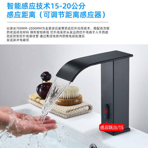 Black Waterfall Sensor Faucet Smart Fully Automatic Countertop Sensor Faucet Single Cold Hot Handheld Water Dispenser Nordic